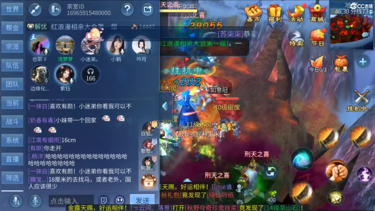 接托管  打架 夺魂~ 第5段