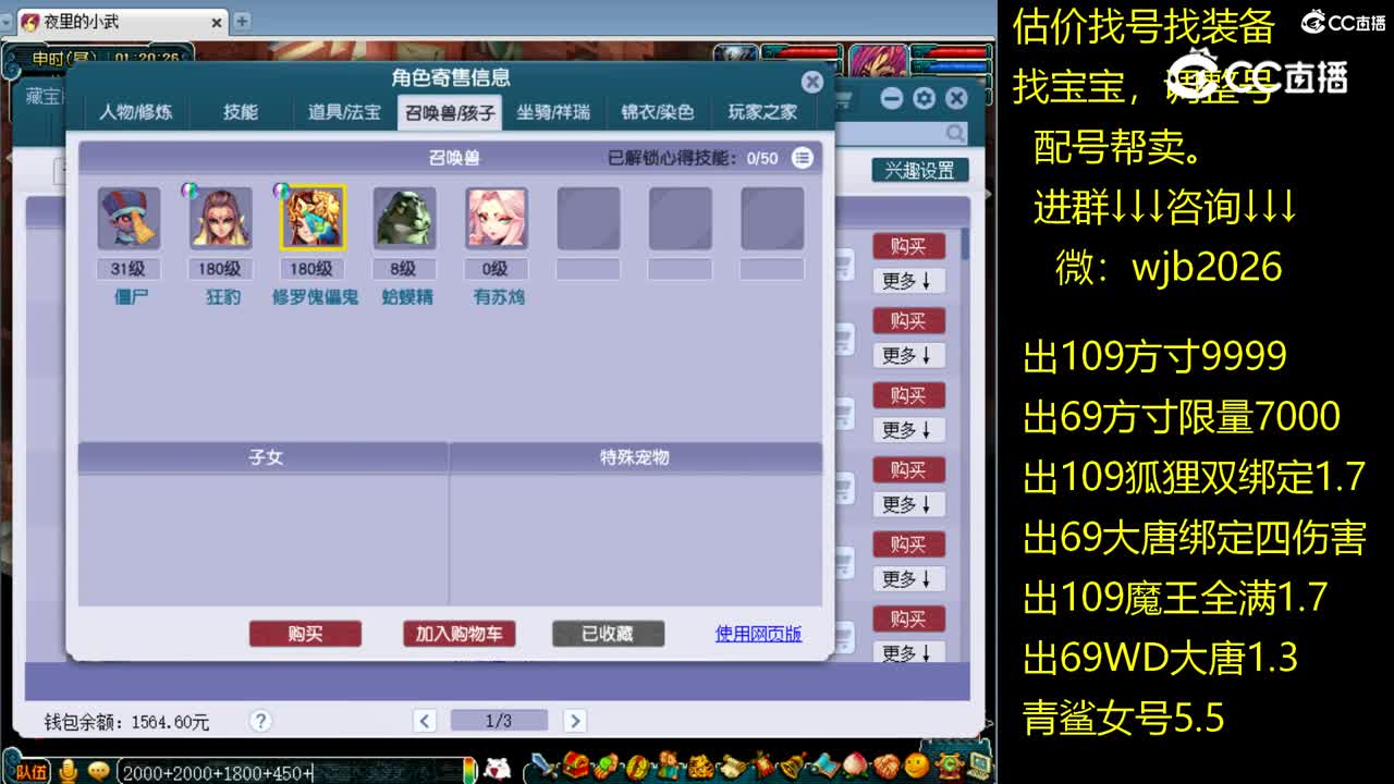 【主播点评】龙宫