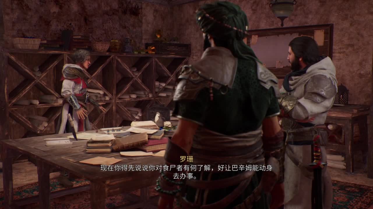 刺客信条幻景 第3段