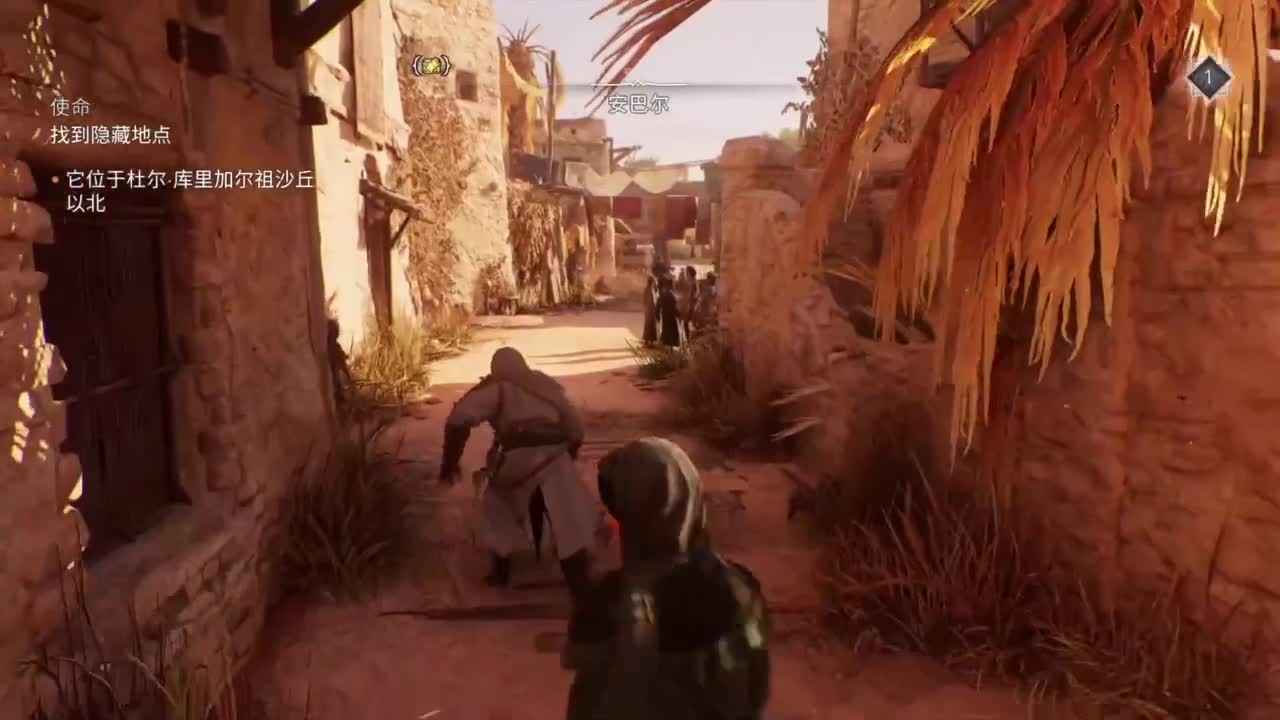 刺客信条幻景 第4段