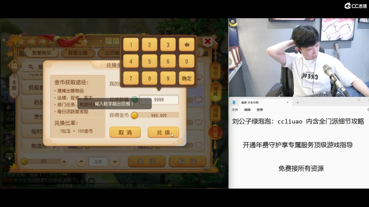 免费接所有资源 第11段