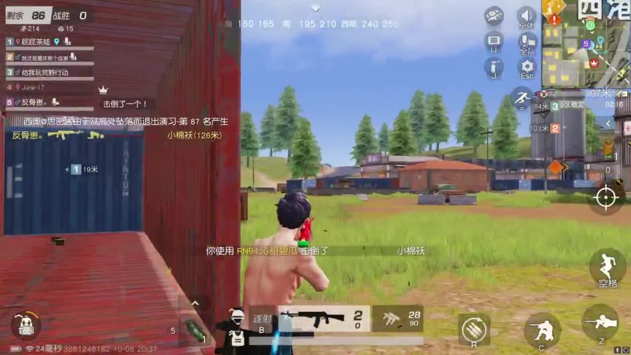 国庆愉快！ 第3段