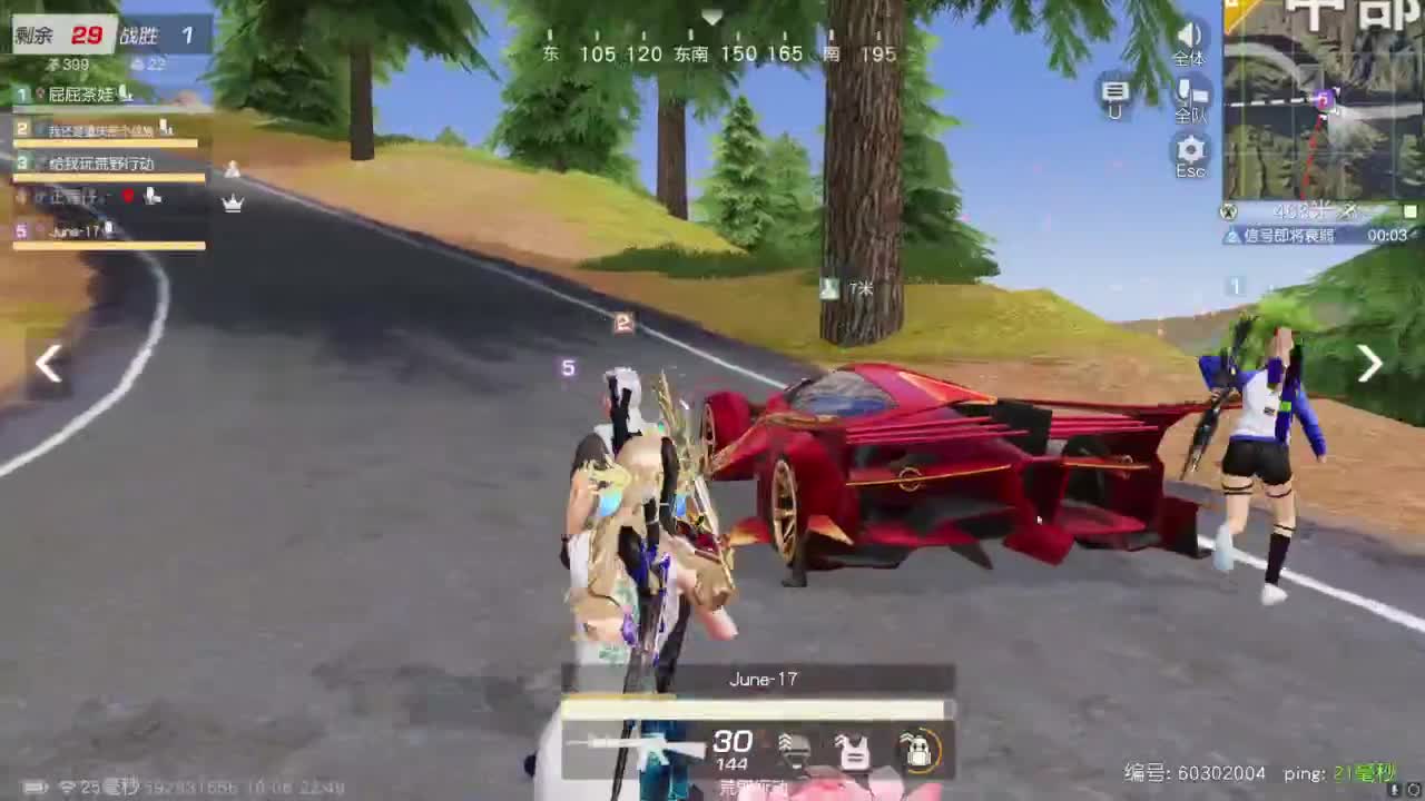 国庆愉快！ 第7段