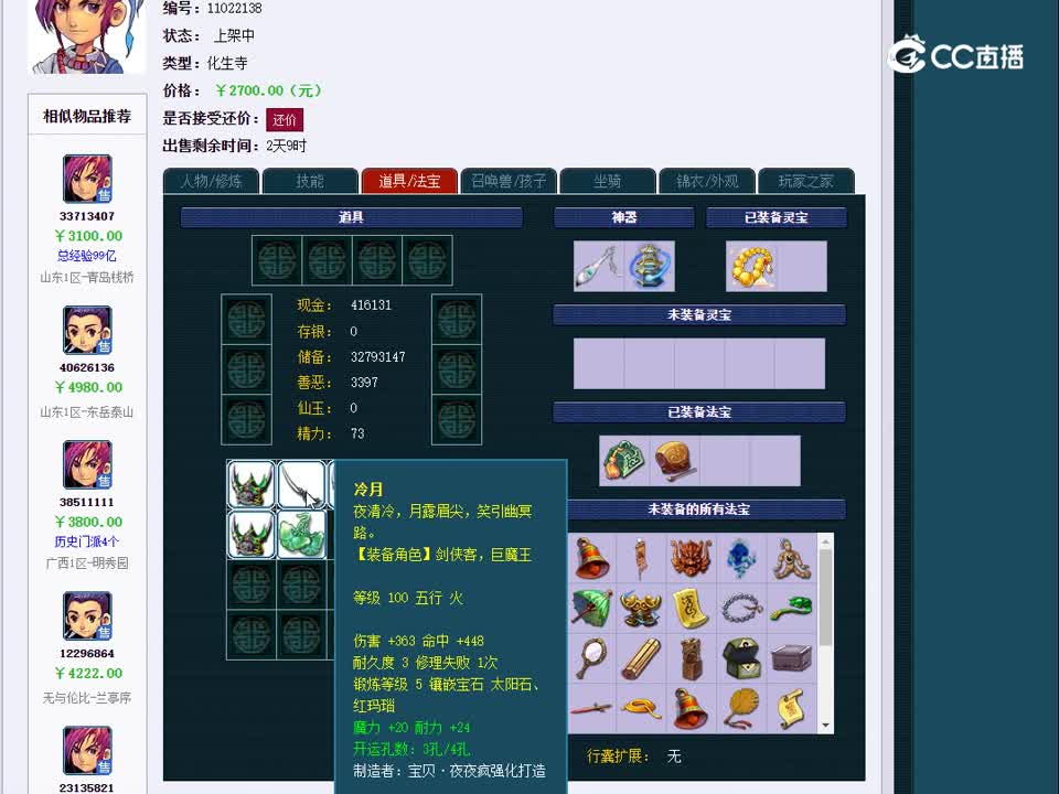 1696613184937