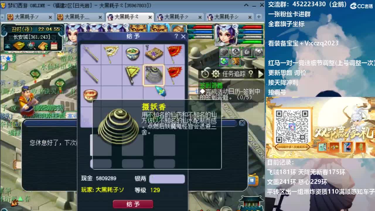 129顶级固伤日常 第8段