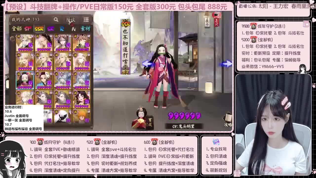 直播调号/全项托管/代肝 第9段