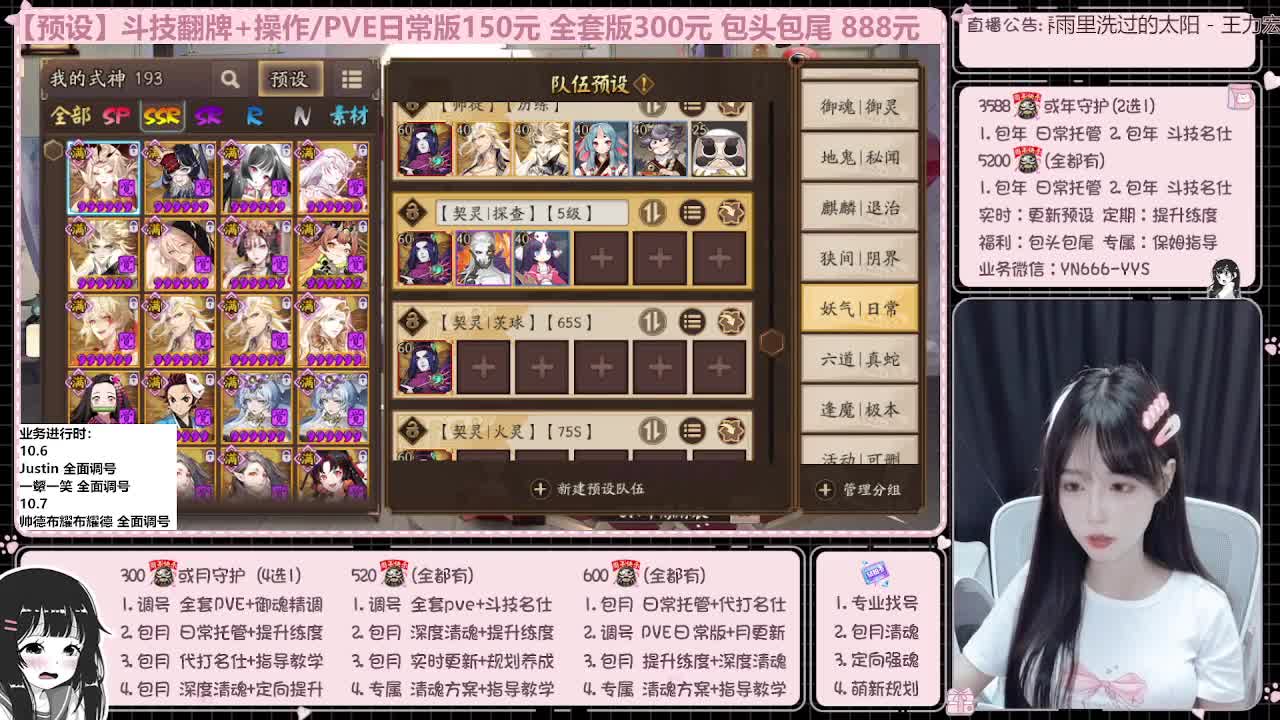 直播调号/全项托管/代肝 第10段