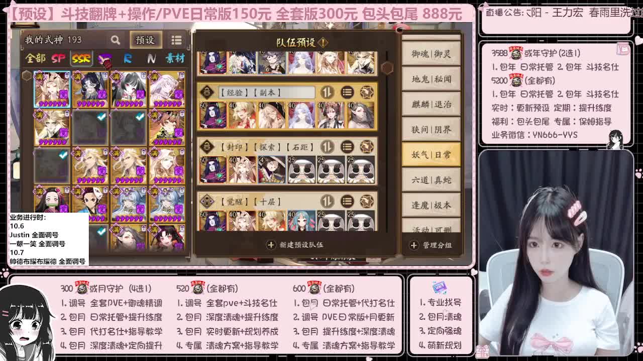 直播调号/全项托管/代肝 第11段