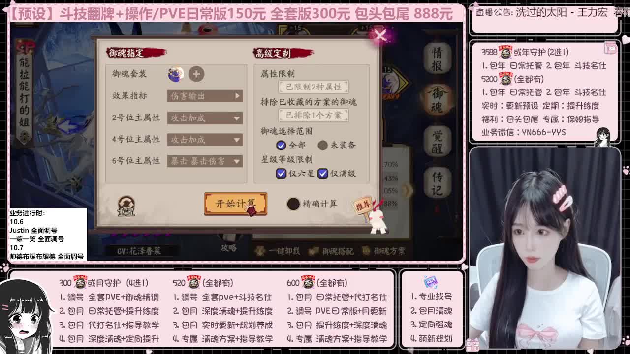 直播调号/全项托管/代肝 第12段