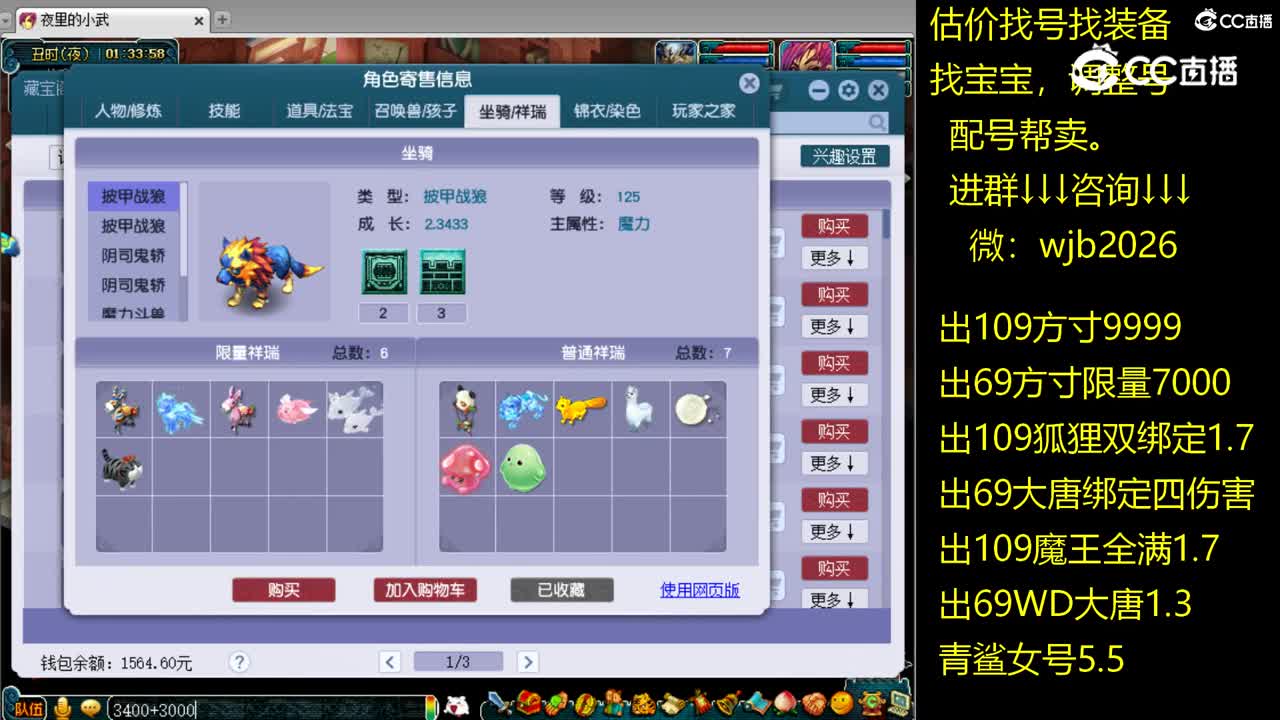 【主播点评】魔王寨