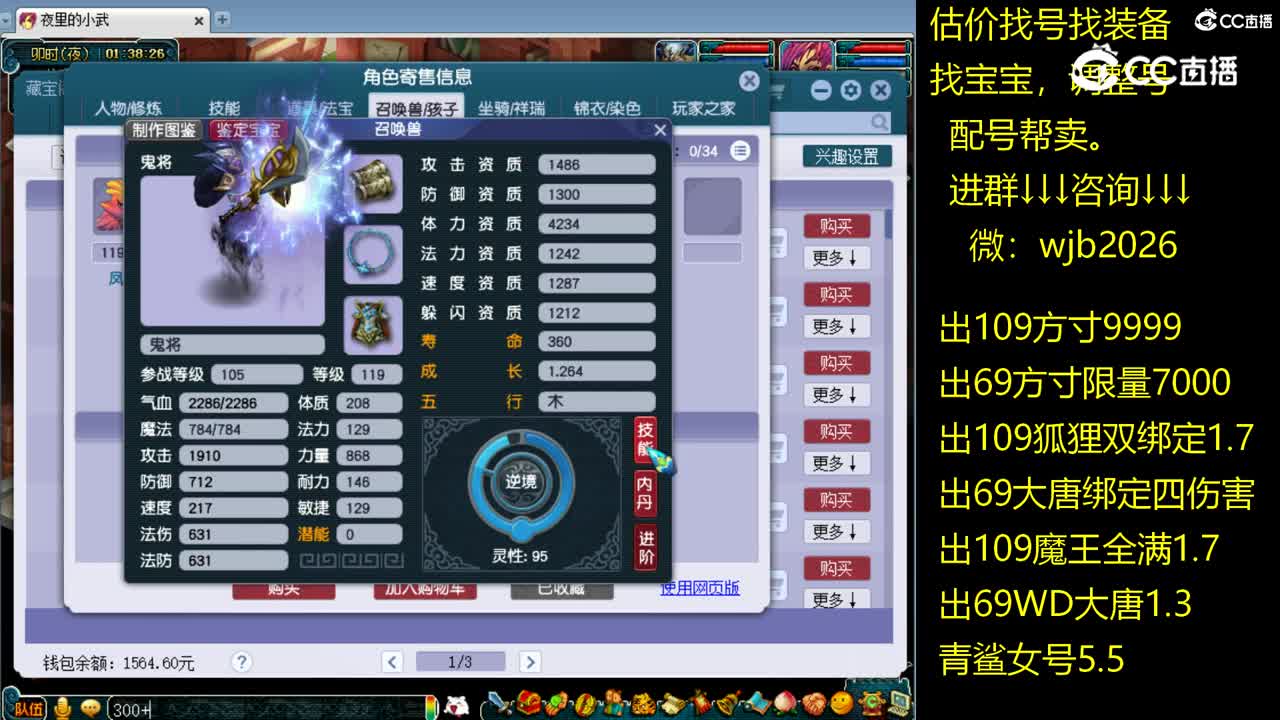 【主播点评】魔王寨