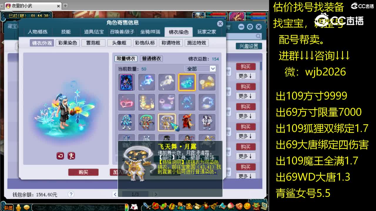 【主播点评】魔王寨