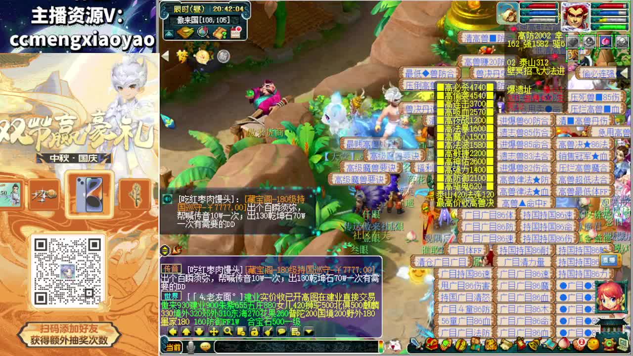 双节大挑战白给500万 第1段