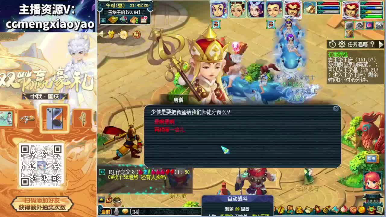 双节大挑战白给500万 第3段