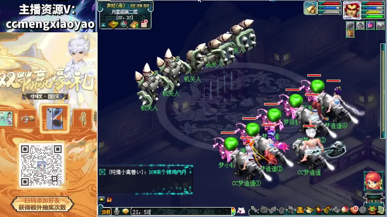 双节大挑战白给500万 第4段