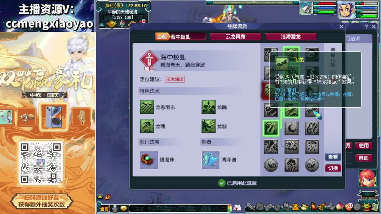 双节大挑战白给500万 第5段
