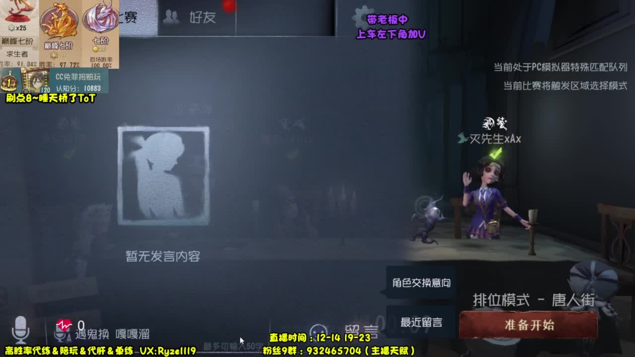 纯情男高~在线营业！ 第1段