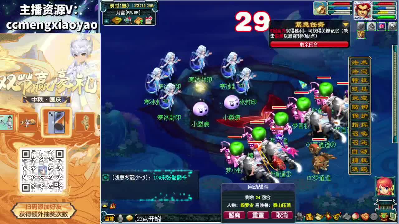 双节大挑战白给500万 第6段