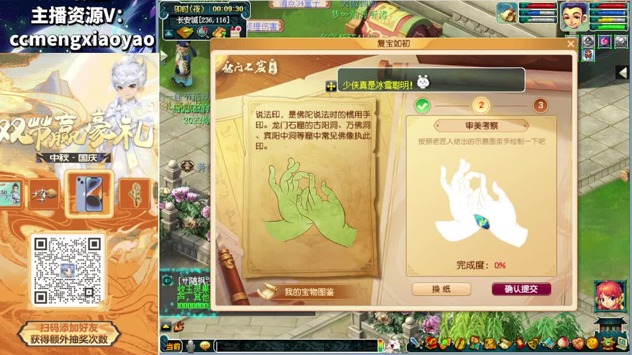 双节大挑战白给500万 第8段