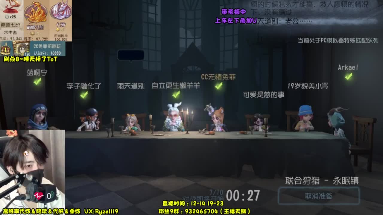 纯情男高~在线营业！ 第7段
