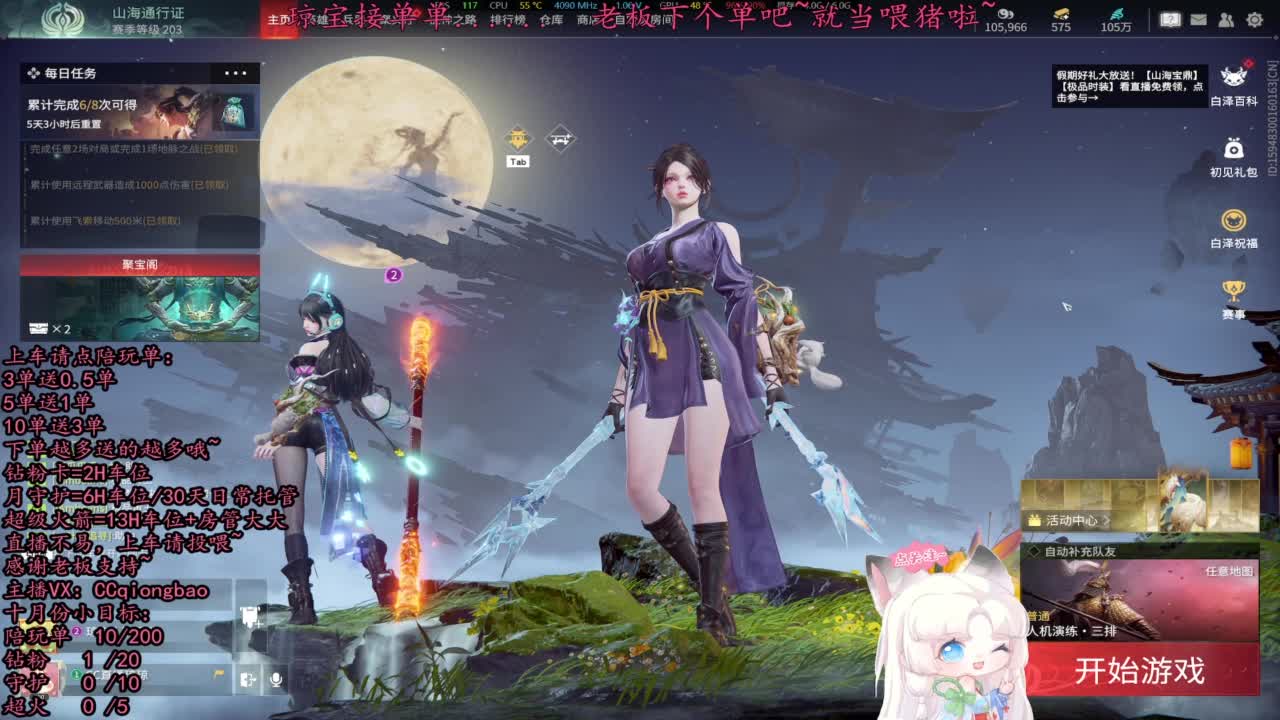 比封面可爱一点点~ 第3段