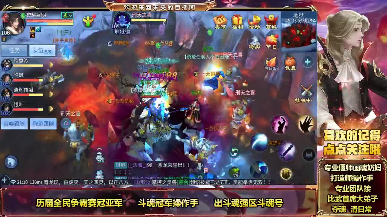 专业团队接夺魂 第2段