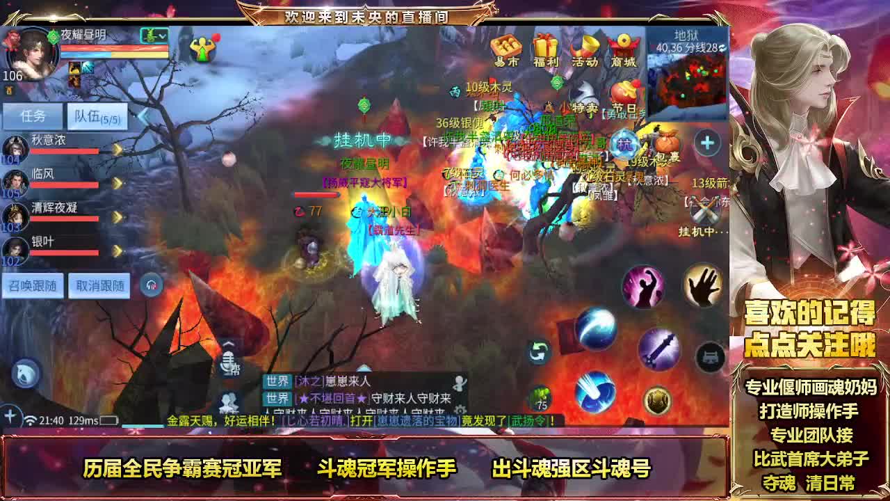 专业团队接夺魂 第3段