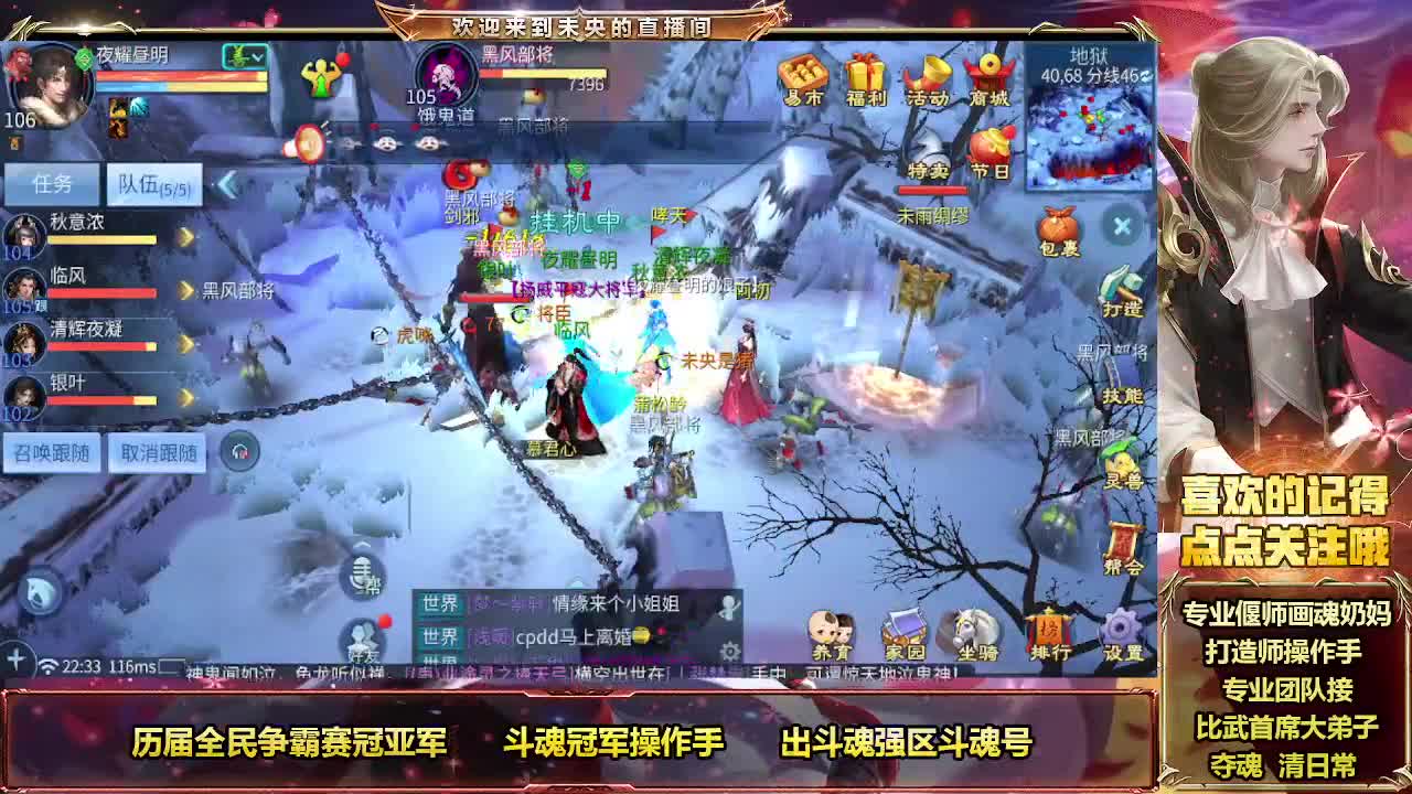 专业团队接夺魂 第5段