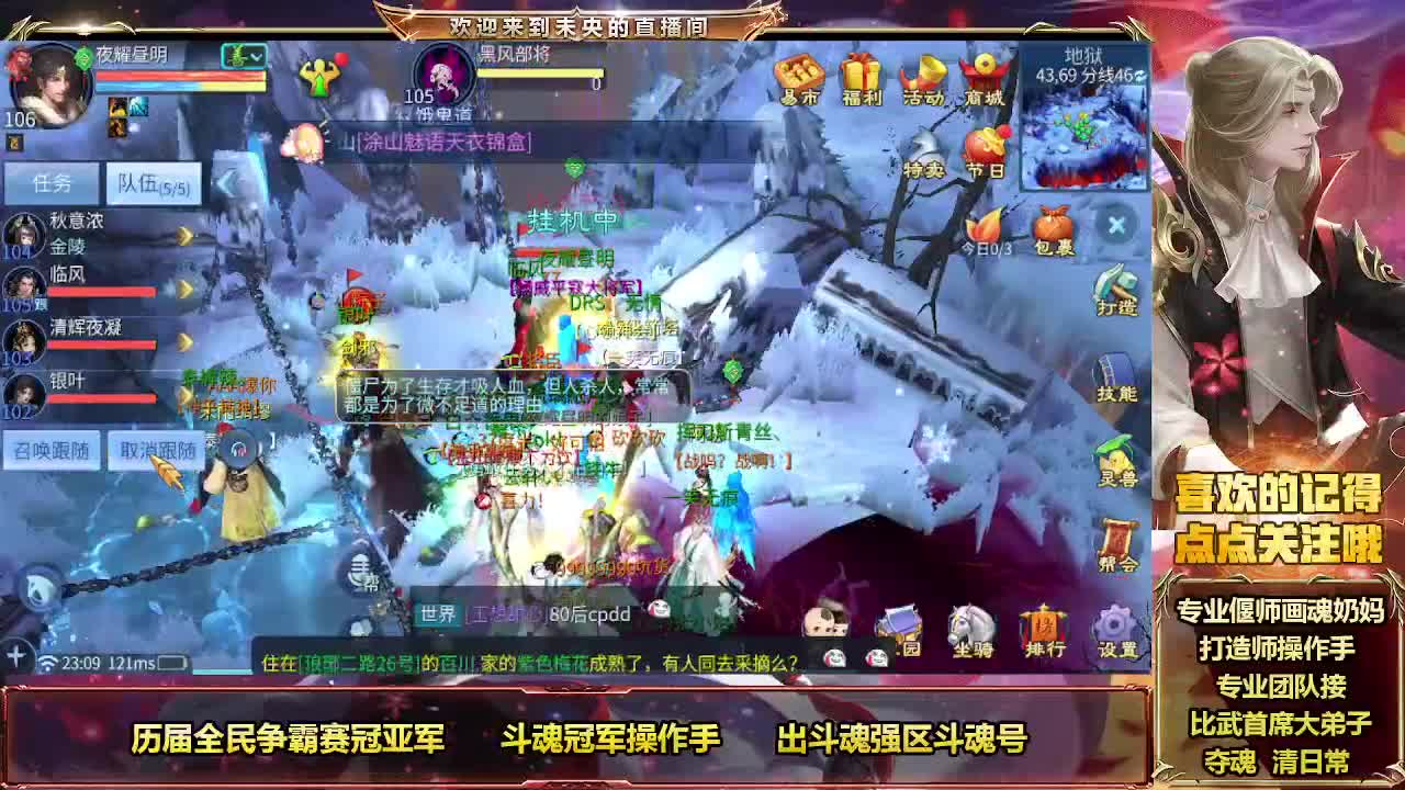 专业团队接夺魂 第6段