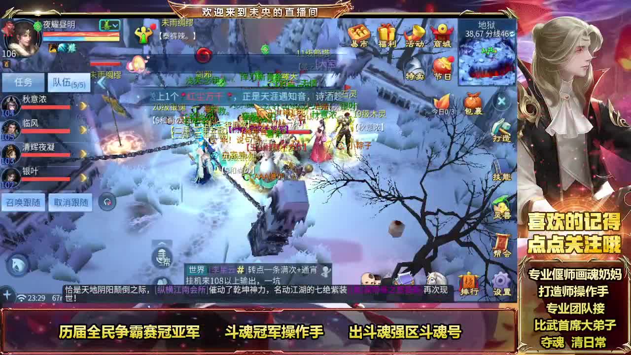 专业团队接夺魂 第7段