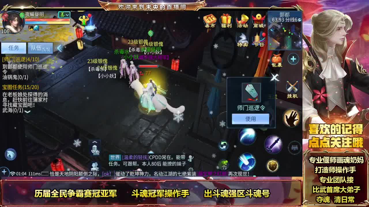 专业团队接夺魂 第10段