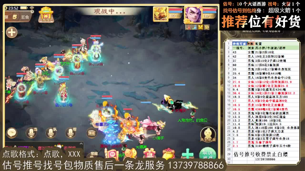 看号估号找号唠嗑 出牛滚滚男魔 第1段