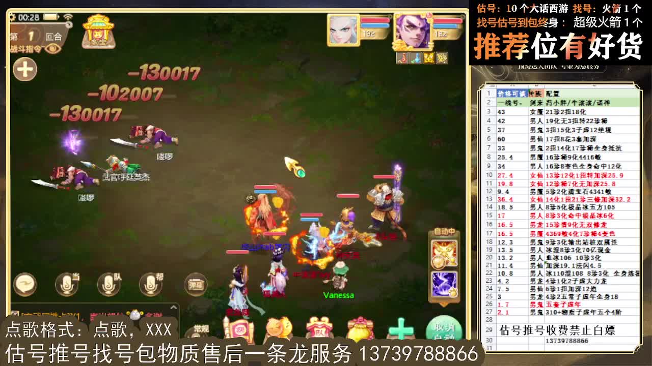 看号估号找号唠嗑 出牛滚滚男魔 第2段