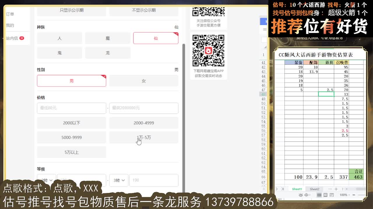 看号估号找号唠嗑 出牛滚滚男魔 第3段