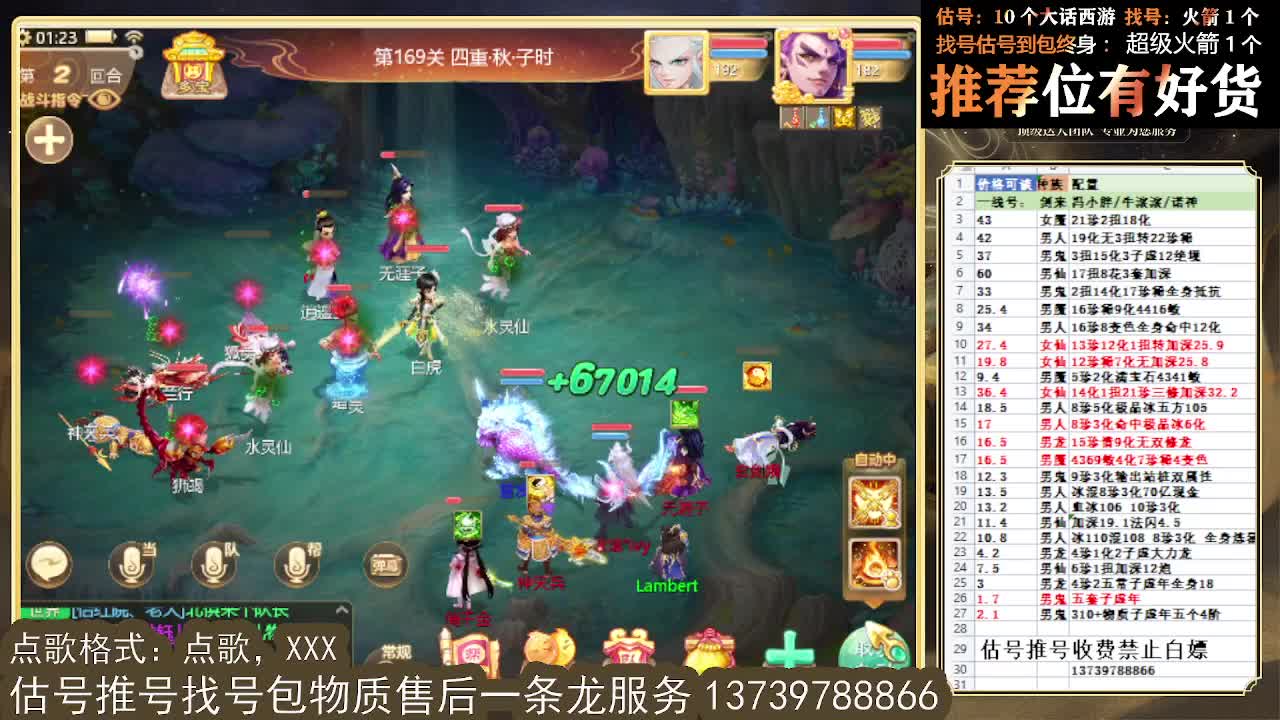 看号估号找号唠嗑 出牛滚滚男魔 第4段