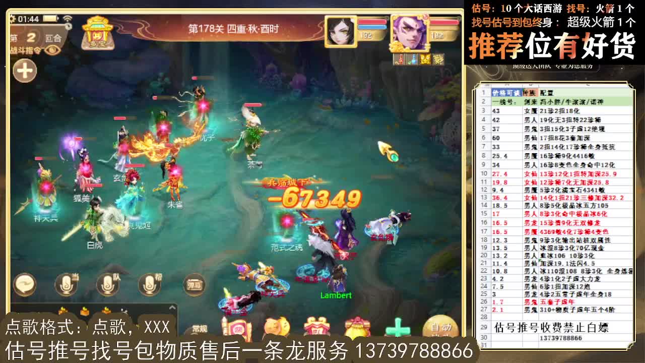 看号估号找号唠嗑 出牛滚滚男魔 第5段