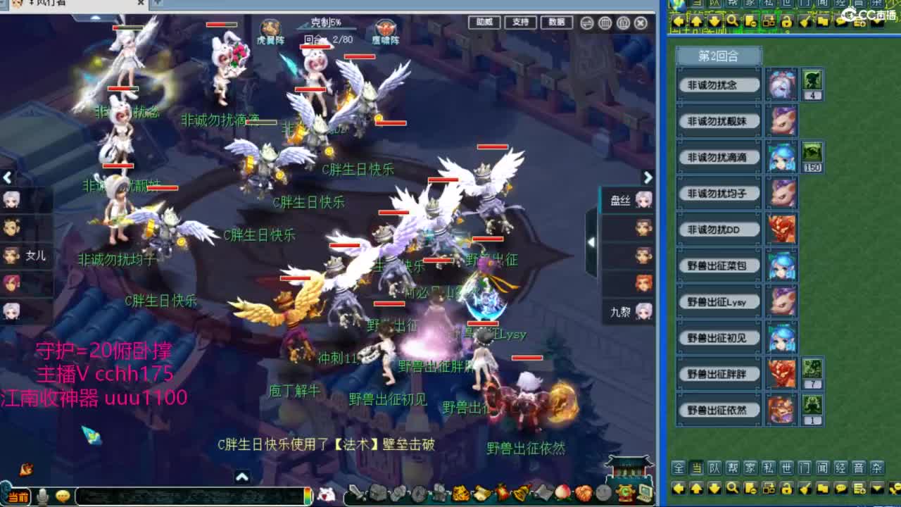 梦幻西游，热门赛事 第1段