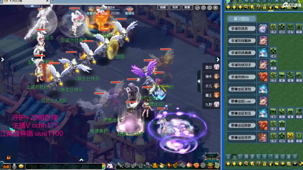 梦幻西游，热门赛事 第2段