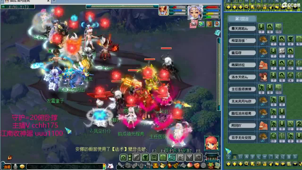 梦幻西游，热门赛事 第3段