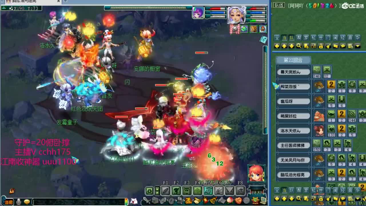 梦幻西游，热门赛事 第4段