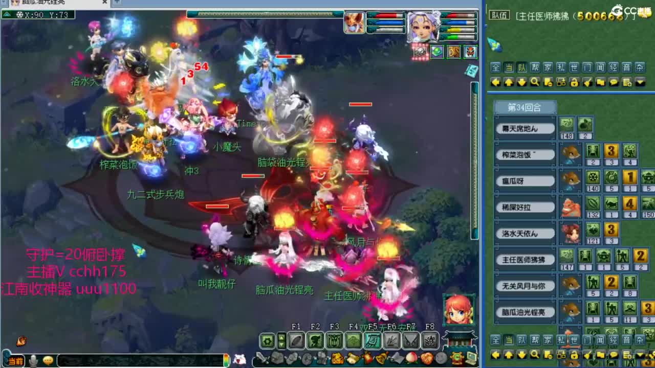 梦幻西游，热门赛事 第5段