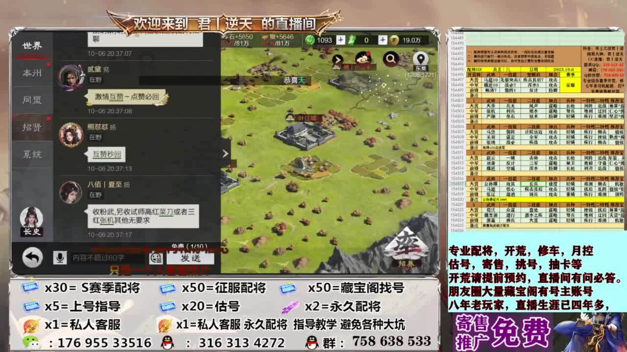 配将开荒修车估号 第1段
