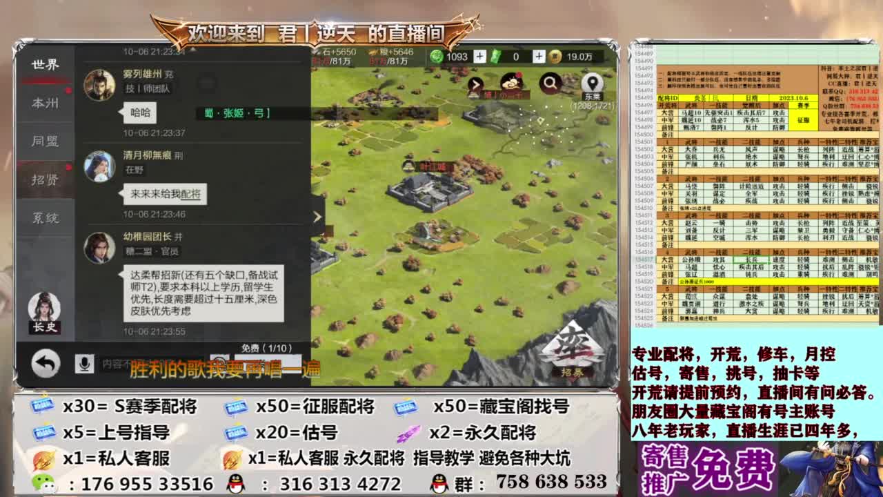 配将开荒修车估号 第2段