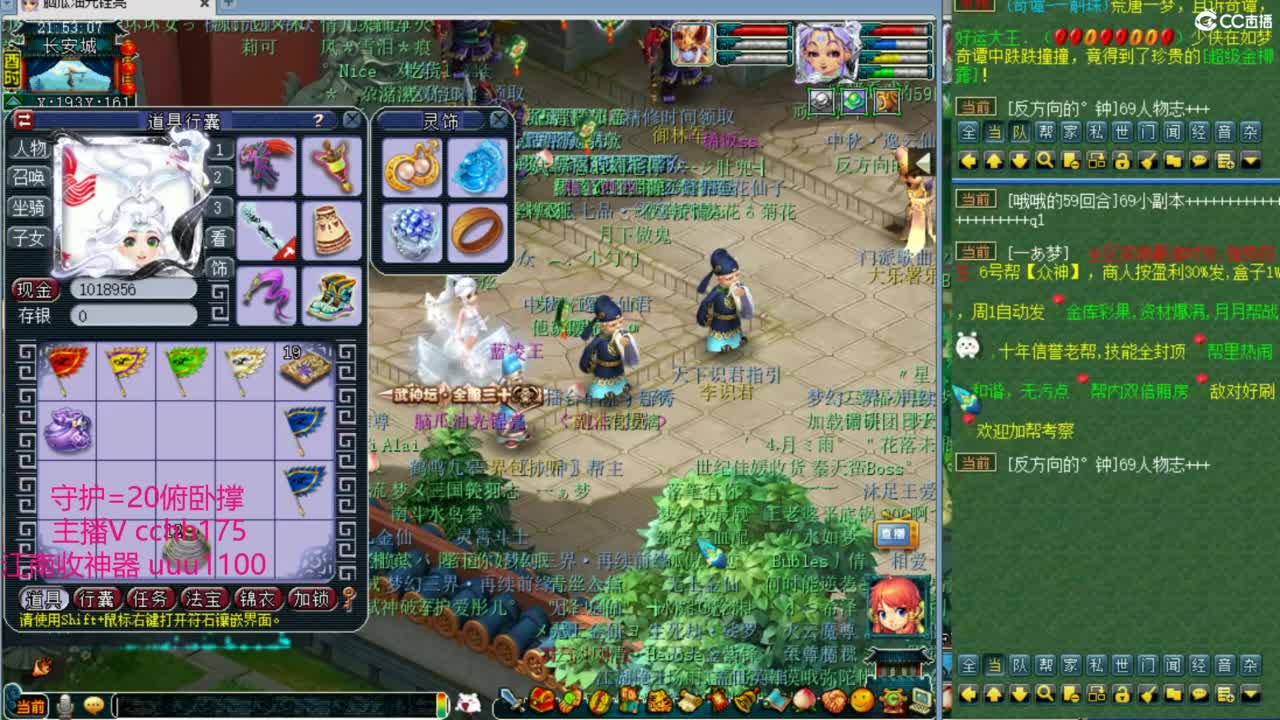 梦幻西游，热门赛事 第6段