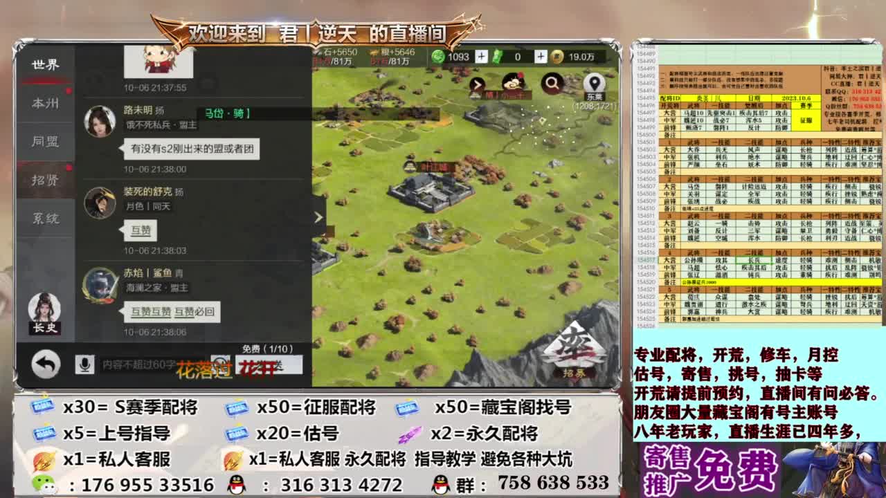 配将开荒修车估号 第3段