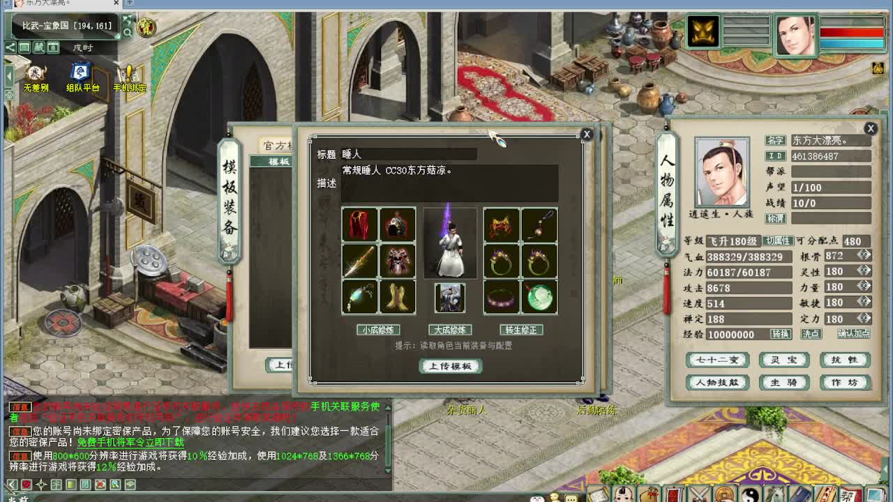 无差别配号 第3段