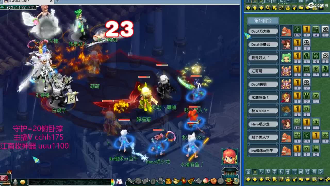 梦幻西游，热门赛事 第7段