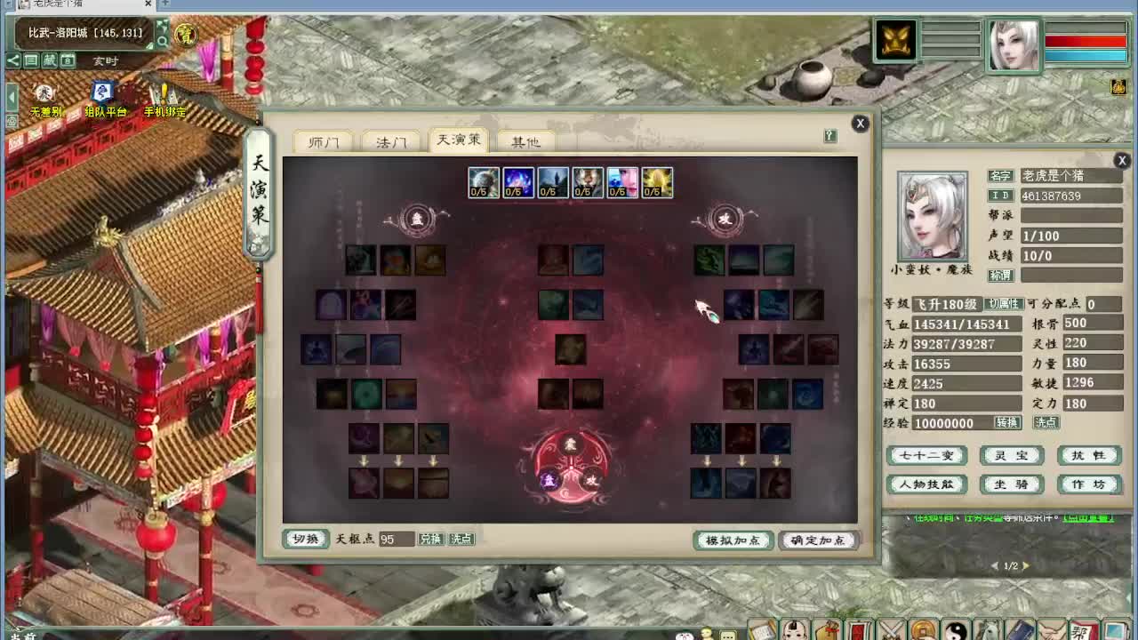 无差别配号 第4段