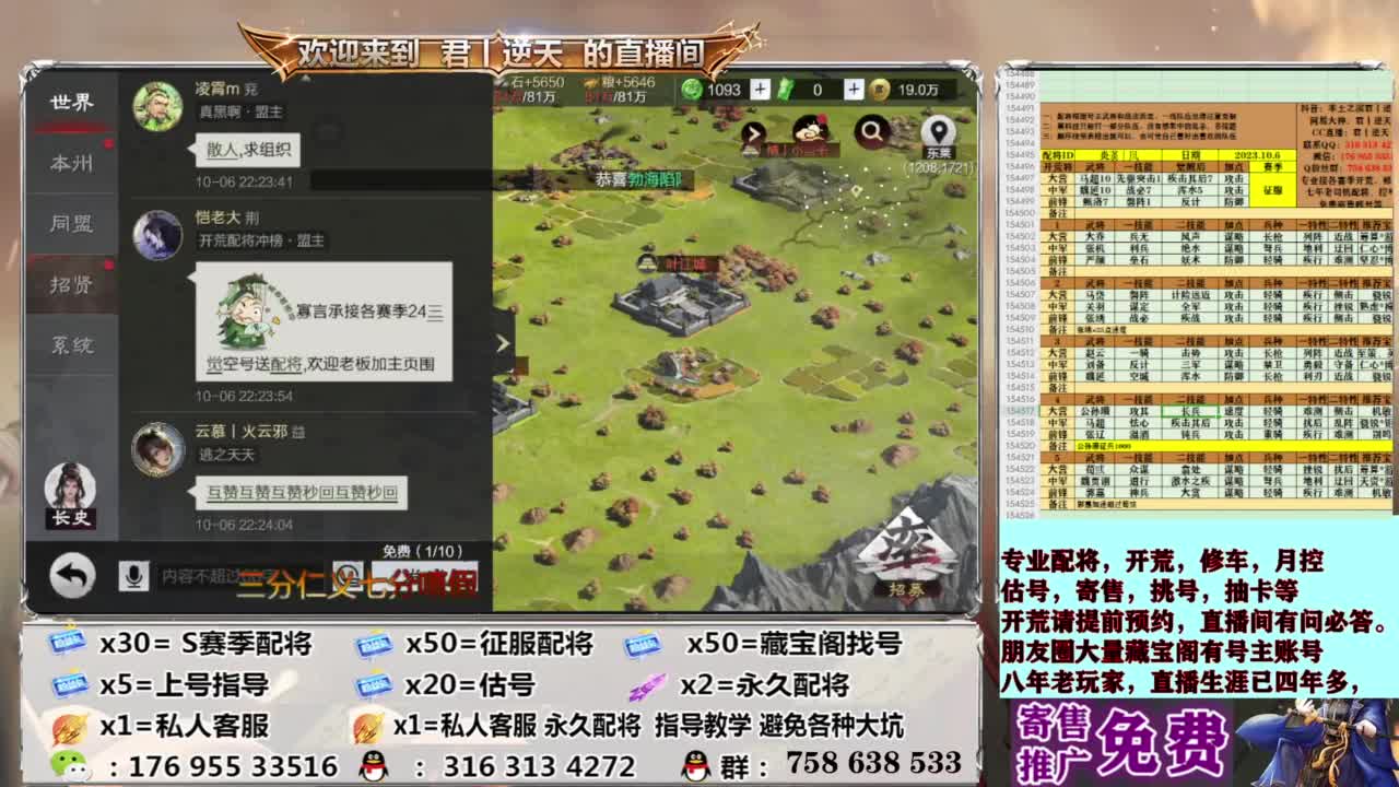 配将开荒修车估号 第4段