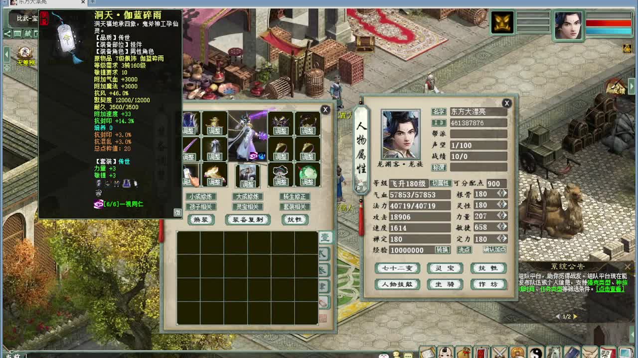 无差别配号 第5段